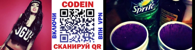Codein Purple Drank  Вытегра 