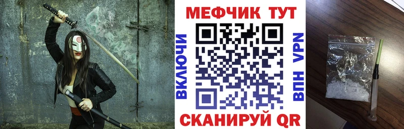 МЕФ кристаллы  Вытегра 